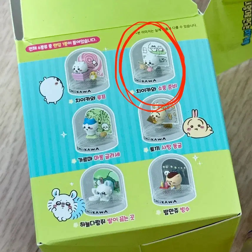 [BUNJANG] Chiikawa "Picnic Preparation" Water Globe / (새제품)치이카와(소풍준비) 먼작귀 워터볼