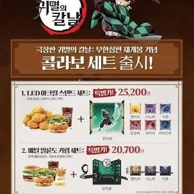 [BUNJANG] Demon Slayer Zenitsu Agatsuma Acrylic Standee / 맘스터치 귀멸의 칼날 아크릴 젠이츠