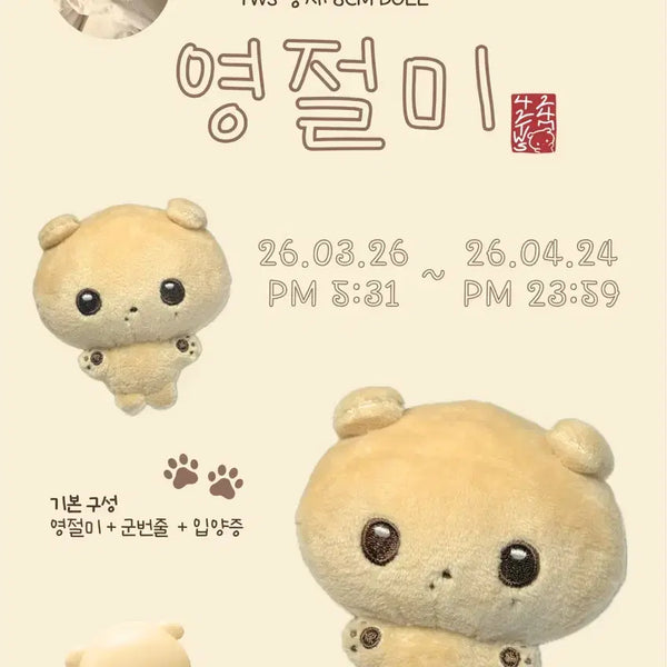 [BUNJANG] TWS YOUNGJAE Doll "YOUNGJEOLMI" / 투어스 영재 인형 영절미 tws
