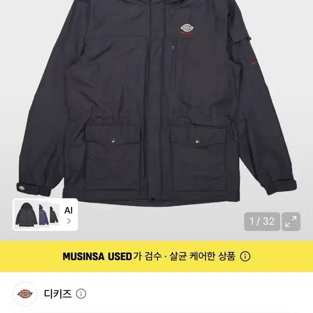 [BUNJANG] Dickies Jacket with Detachable Inner Padding / 디키즈 자켓+내장 패딩 판매