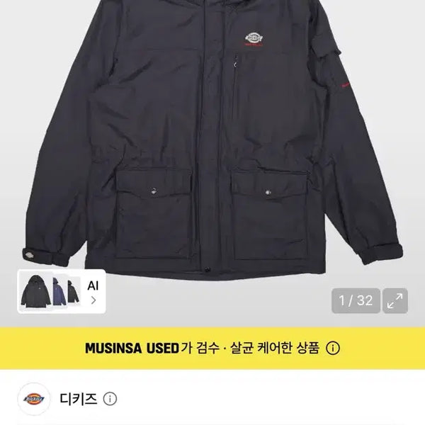 [BUNJANG] Dickies Jacket with Detachable Inner Padding / 디키즈 자켓+내장 패딩 판매