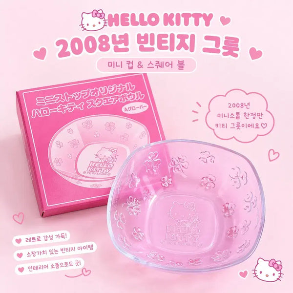 [BUNJANG] Hello Kitty 2008 Vintage Square Ball / 헬로키티 2008년 빈티지 스퀘어볼