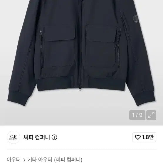 [BUNJANG] CP Company Shell Jacket Navy Size 50 / CP컴퍼니 쉘 자켓 네이비 50사이즈