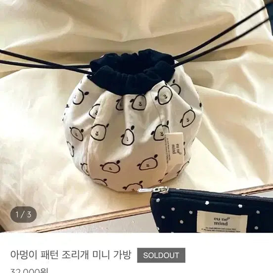 [BUNJANG] Amongi Pattern Drawstring Mini Bag Pouch / 아멍이 패턴 조리개 미니 가방 파우치