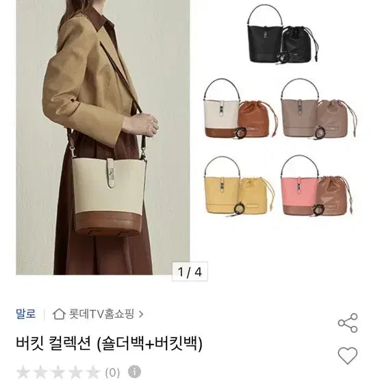[BUNJANG] Malo Bucket Bag / 새상품/ 말로(malo) 버킷백
