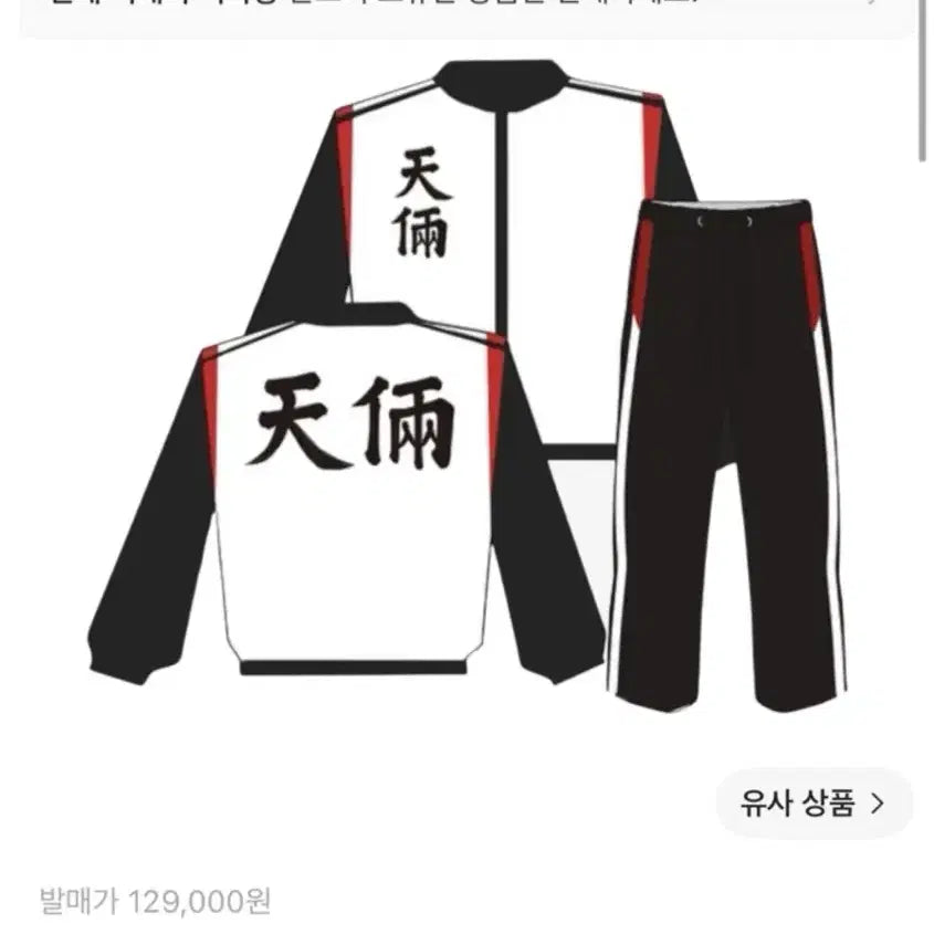 [BUNJANG] Lookism Cheon Rang Nylon Jacket / 외모지상주의 천하 나일론 자켓