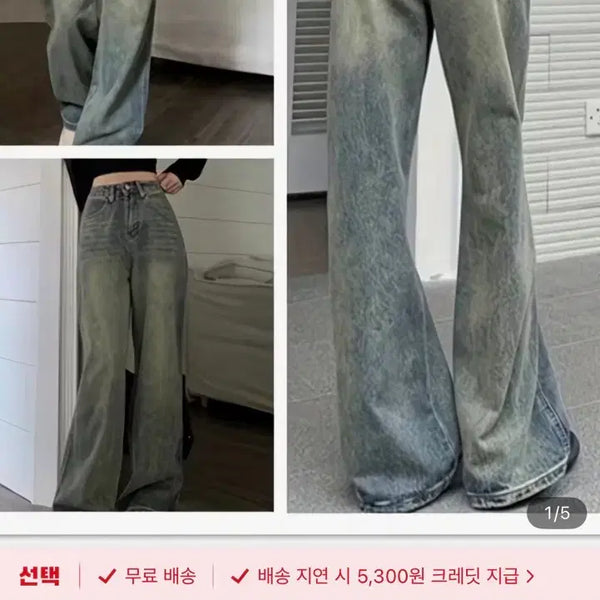 [BUNJANG] High-Waisted Jeans / 하이웨스트 청바지 (테무)