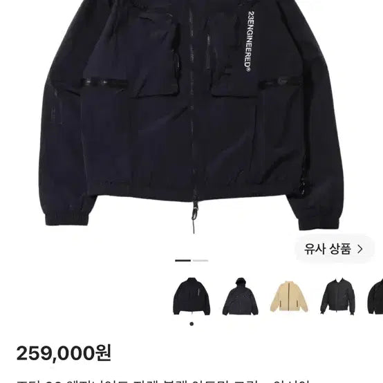 [BUNJANG] Nike Jordan 23 Engineered Jacket Black Windbreaker / 나이키 조던 23 엔지니어드 자켓 블랙 바람막이