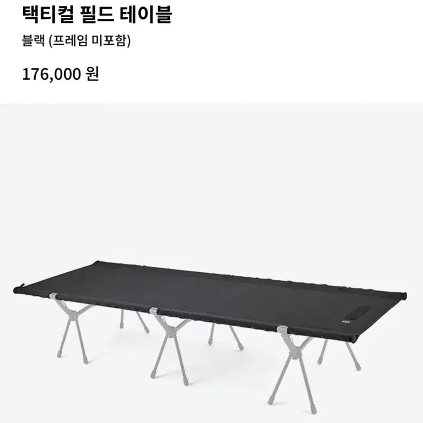[BUNJANG] Helinox Tactical Field Table Black / 헬리녹스 택티컬 필드 테이블 블랙