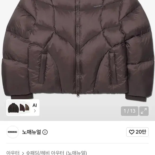 [BUNJANG] Nomenuel Ella Duck Down Padded Jacket / 노메뉴얼 엘라 덕 다운 패딩