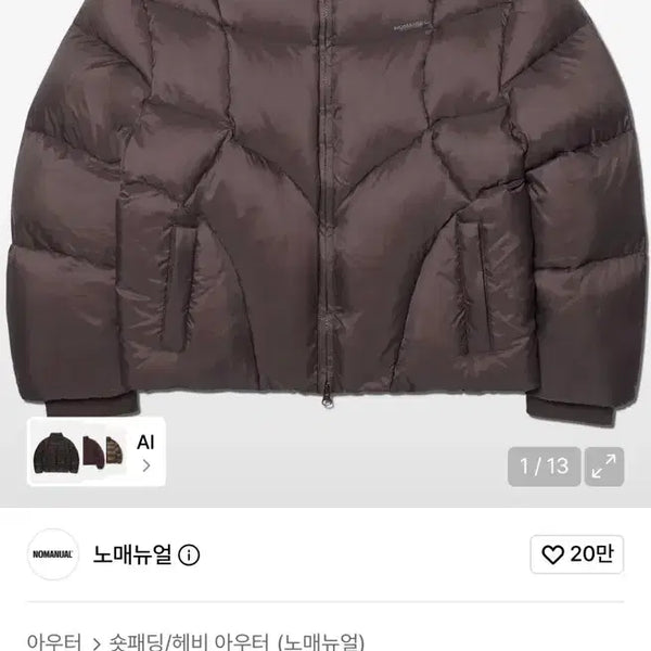 [BUNJANG] Nomenuel Ella Duck Down Padded Jacket / 노메뉴얼 엘라 덕 다운 패딩