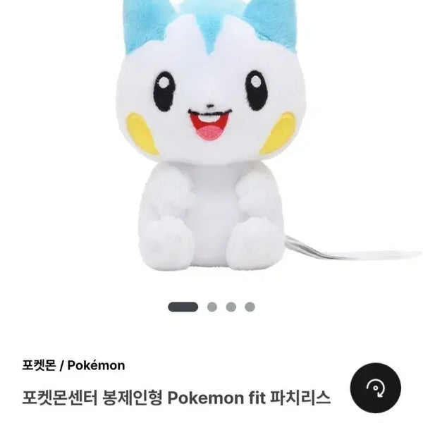 [BUNJANG] Pokemon Center Pachirisu Plush Doll / 포켓몬센터 봉제인형 파치리스