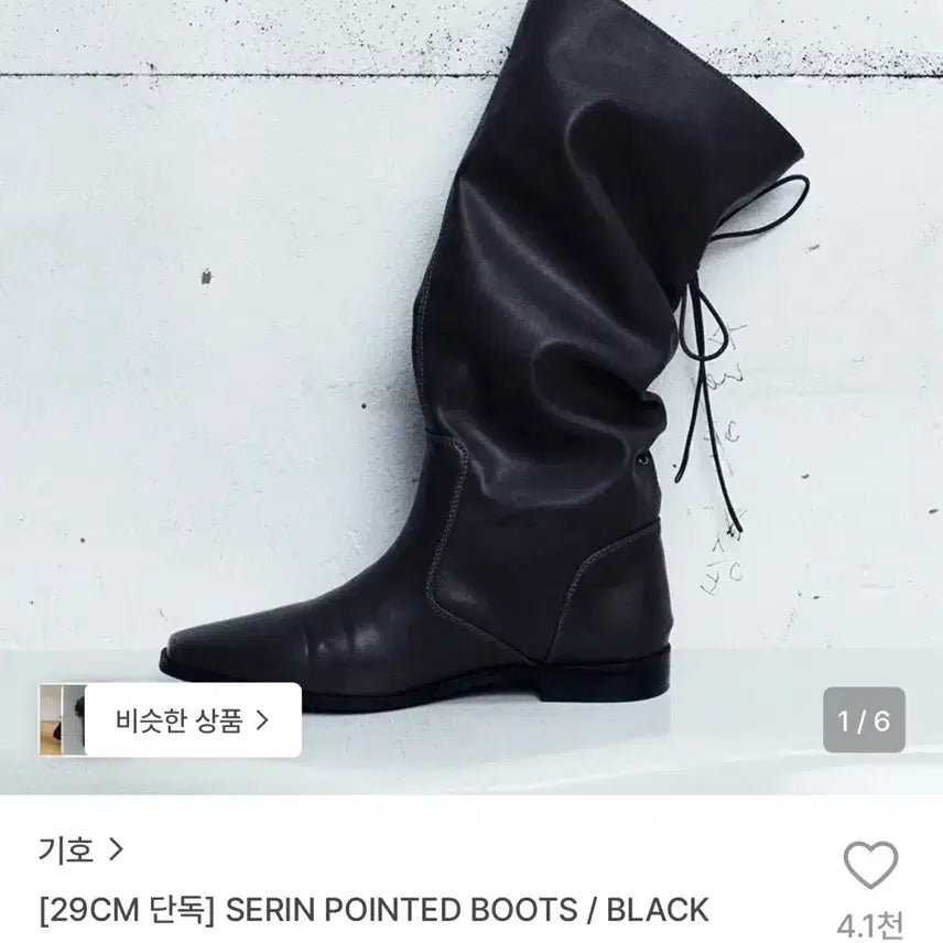[BUNJANG] SERIN Pointed Boots Black / 기호 부츠