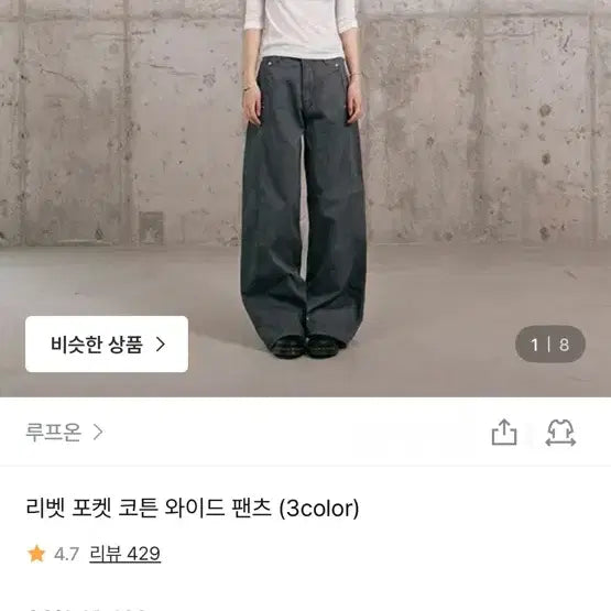 [BUNJANG] Loopon Rivet Cotton Wide Pants White S / 루프온 리벳코튼와이드팬츠 흰색 s