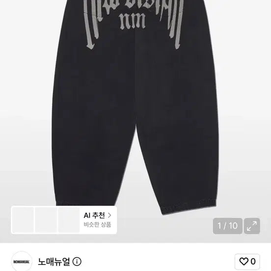 [BUNJANG] No Manual Raw Vision Denim Pants Washed Black / 노매뉴얼 RAW VISION 데님 팬츠 워싱 블랙