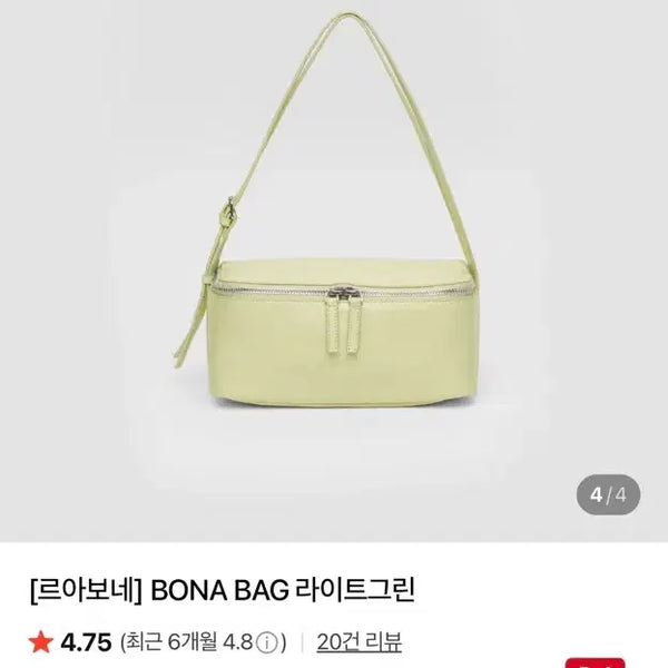 [BUNJANG] Leabone Bona Bag Light Green / 르아보네 보나백 라이트그린