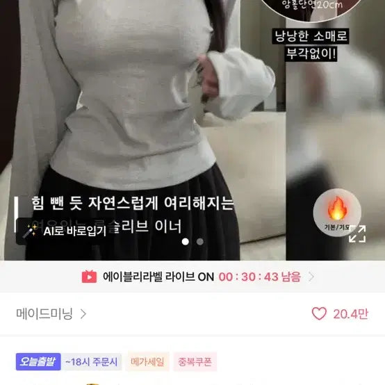 [BUNJANG] Ablley Grey Long Sleeve Basic T-Shirt / 에이블리 회색 긴팔 기본티