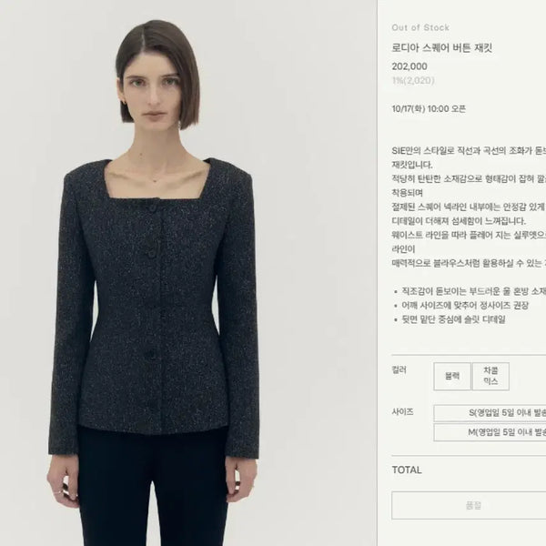 [BUNJANG] Ssie Rodia Square Button Jacket Charcoal Mix S / 시에 로디아 스퀘어 버튼 재킷