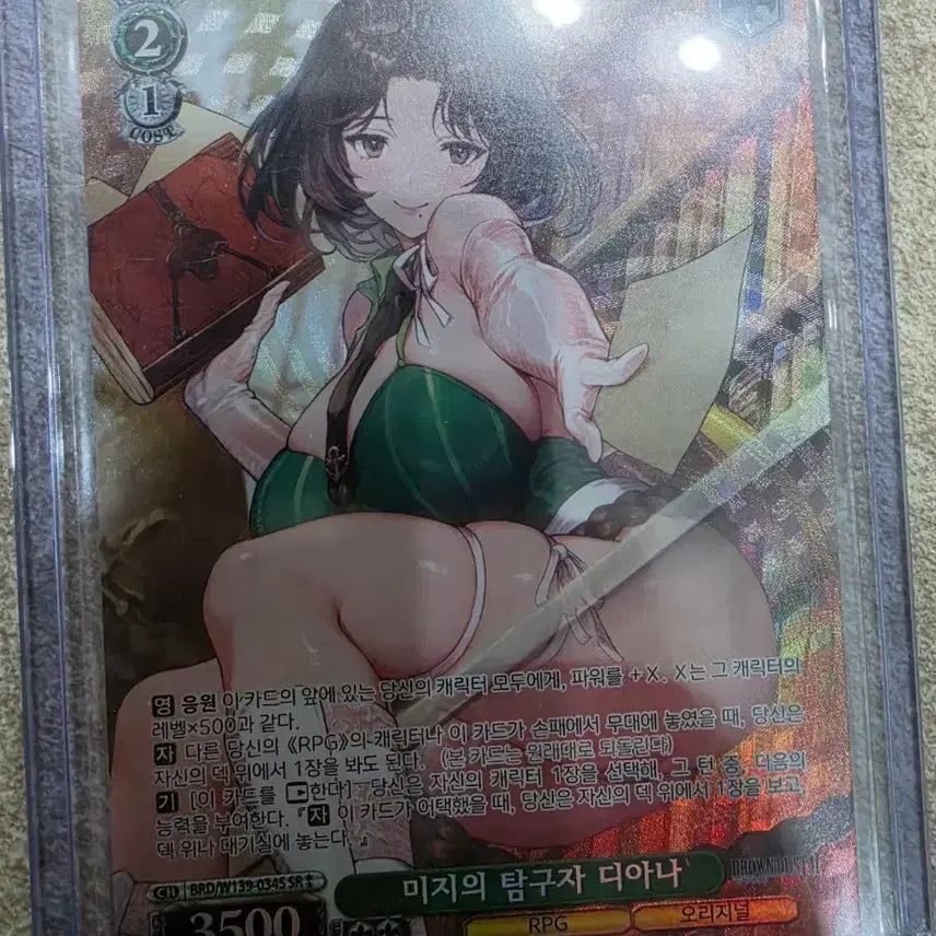 [BUNJANG] Brown Dust Coffee Bean Card Diana / 브라운더스트 커피콩 카드