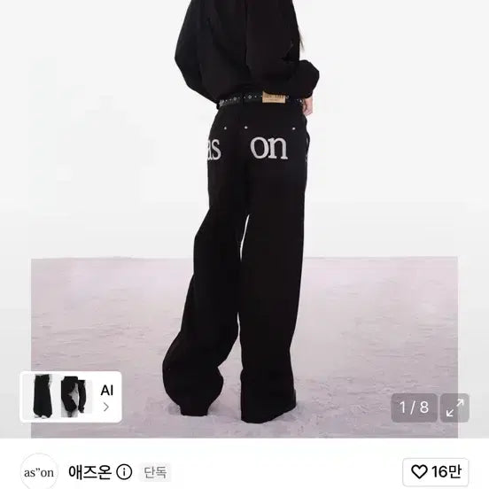 [BUNJANG] AZON Smoke Wide Pants / 애즈온 스모그 와이드 팬츠