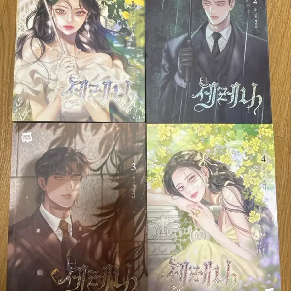 [BUNJANG] Serena Vol. 1-4 Bundle Set / 세레나1~4권 일괄