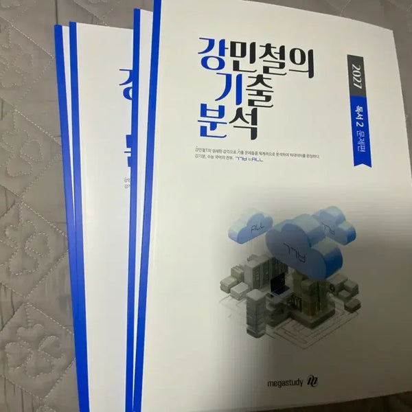 [BUNJANG] Kang Gi-bun Reading Book Set (Volumes 1-3) / 강기분 독서 1,2,3권