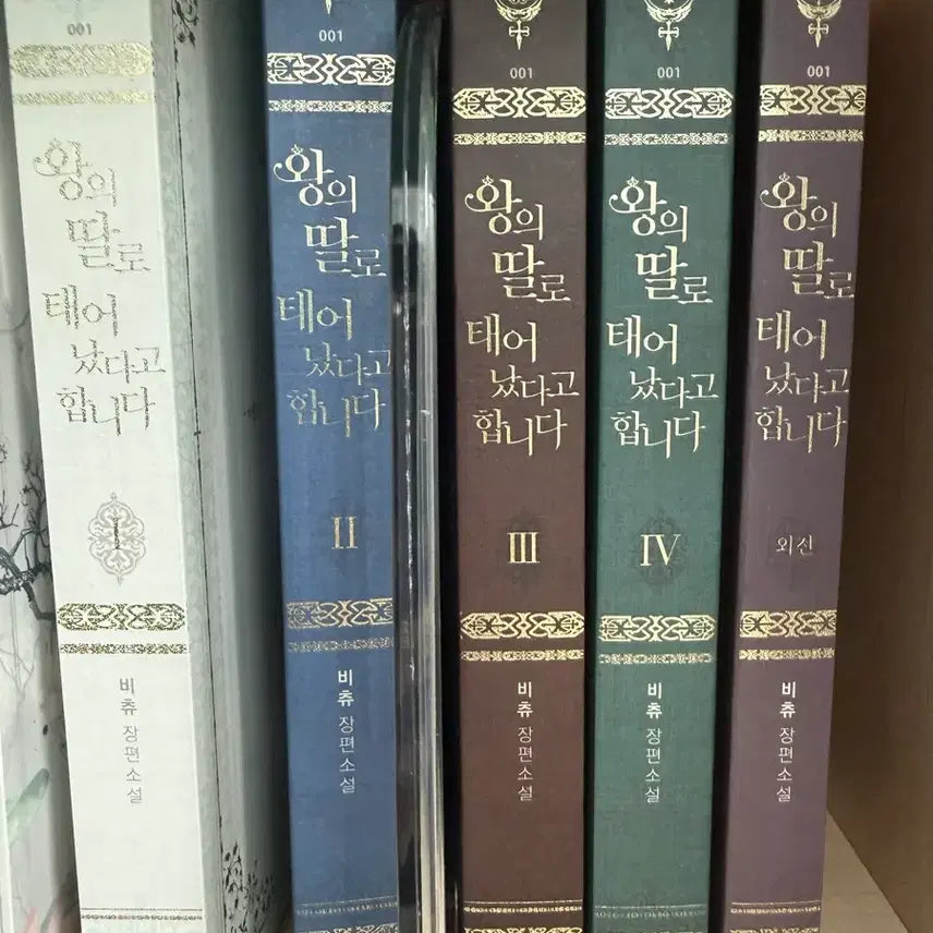 [BUNJANG] Born as the King's Daughter / 왕의 딸로 태어났다고 합니다