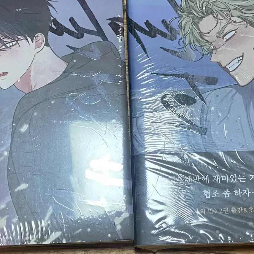[BUNJANG] Mulgaeui Bam Vol. 1-2 First Edition Set Unsealed / 봄툰 물가의밤 1,2권 초판 단행본 미개봉
