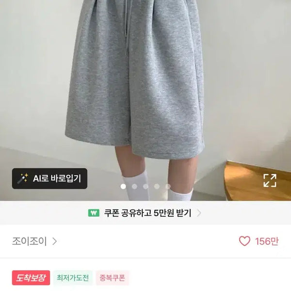 [BUNJANG] Avery Bermuda Black Pants / 에이블리 버뮤다 블랙 새상품