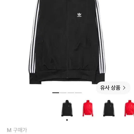 [BUNJANG] Adidas Track Jacket Size S / 아디다스 져지 S사이즈