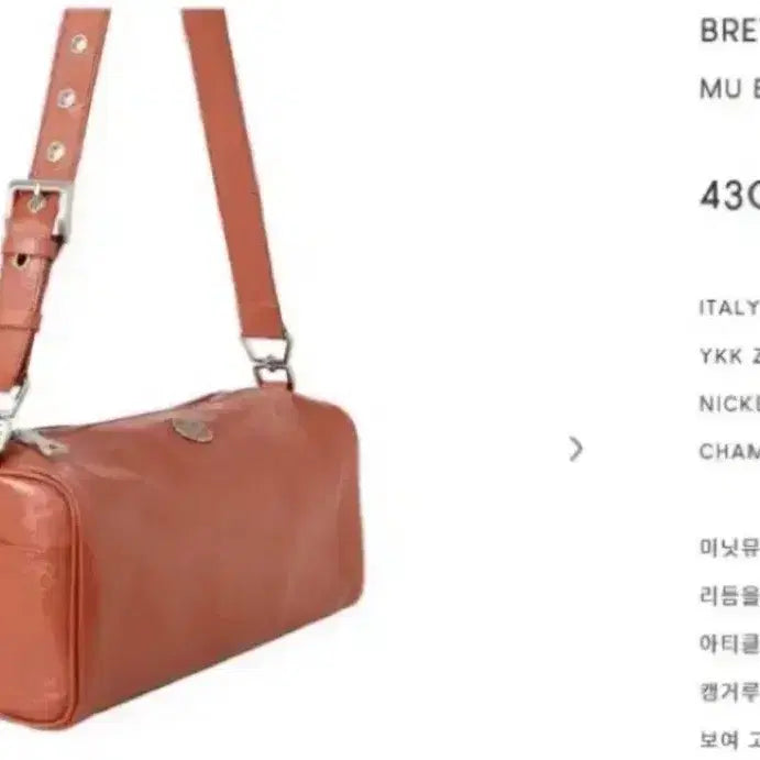 [BUNJANG] Minuit Mint Brett Bag Mouve Brown / 미닛뮤트 브렛백 가방 뮤브라운