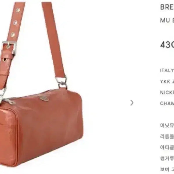[BUNJANG] Minuit Mint Brett Bag Mouve Brown / 미닛뮤트 브렛백 가방 뮤브라운