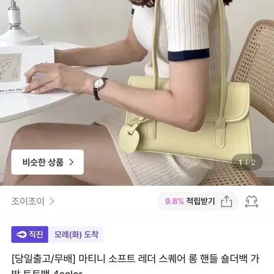 [BUNJANG] Zigzag Leather Square Long Handle Shoulder Bag - Yellow / 지그재그 레더 스퀘어 롱 핸들 숄더백 - 옐로우