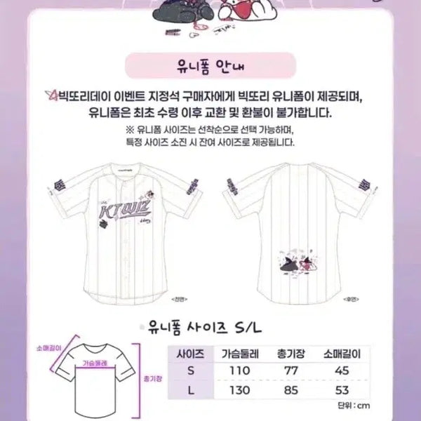 [BUNJANG] KT Wiz Viktory Day Uniform / kt wiz 빅또리데이 유니폼
