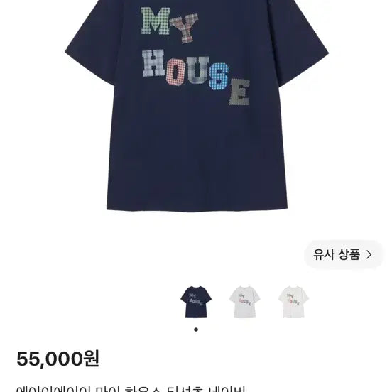 [BUNJANG] AEAE My House T-Shirt / aeae 마이하우스 티셔츠