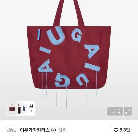 [BUNJANG] IWOOGAGARAS Leather Bag / 이우가마카라스
