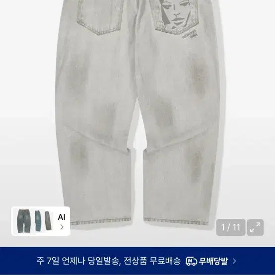 [BUNJANG] WECANDERS Face Denim Pants (S.Grey) / 위캔더스 FACE DENIM PANTS (S.GREY)