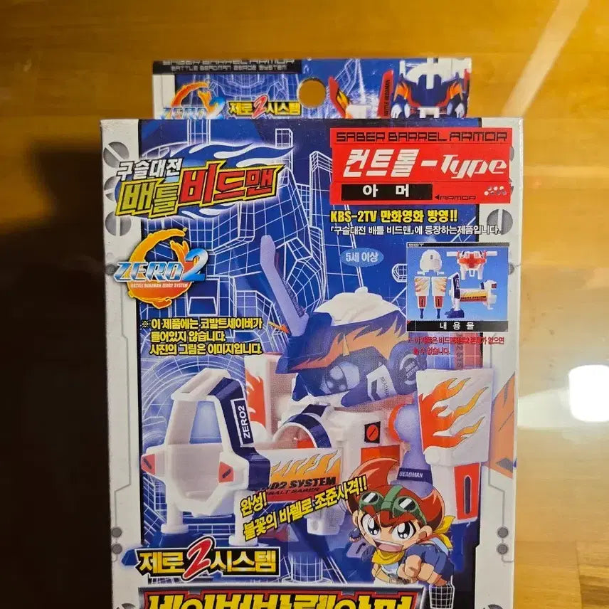 [BUNJANG] Battle B-Daman Zero: Saber Barrel Armor (Sealed) / 배틀비드맨 제로 세이버바렐아머 미개봉