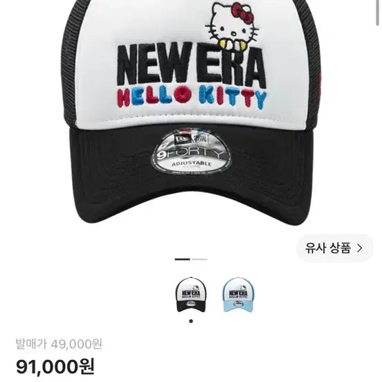 [BUNJANG] New Era Hello Kitty A-Frame Trucker Cap Black / 뉴에라 헬로키티 A프레임 트러커 볼캡 블랙