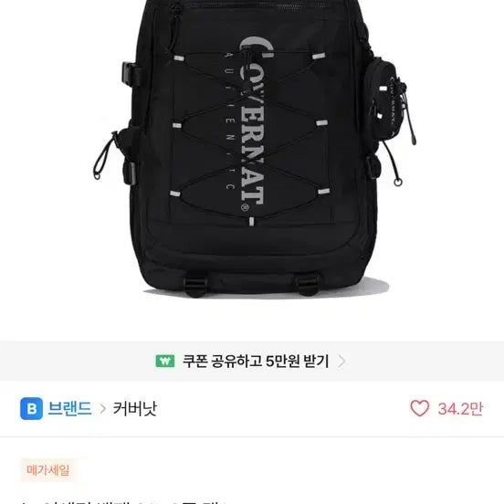 [BUNJANG] Covernat New Authentic Backpack 31L / 커버낫 뉴 어센틱 백팩 31L 2종 택1