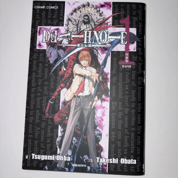 [BUNJANG] Death Note Manga / 데스노트 만화책