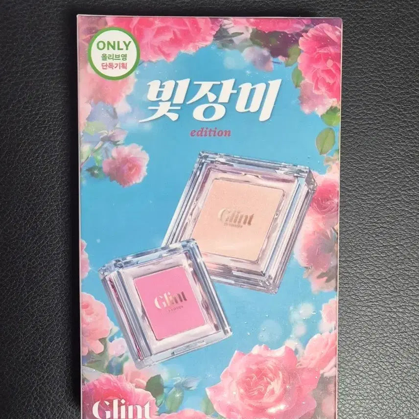 [BUNJANG] Glint Highlighter & Blush Set / 새상품) 글린트 하이라이터 블러셔 세트기획