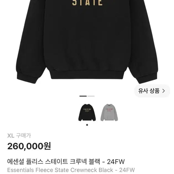 [BUNJANG] Essential Fleece Sweatshirt Black Set / 에센셜 플리스스테이크크루넥 블랙셋트