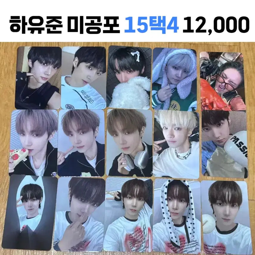 [BUNJANG] AMP Hayujun POB Photocard / 에이엠피 하유준 미공포 양도 15택4 AxMxP
