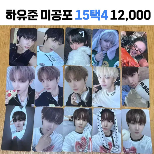 [BUNJANG] AMP Hayujun POB Photocard / 에이엠피 하유준 미공포 양도 15택4 AxMxP
