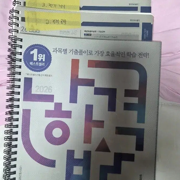 [BUNJANG] 2026 Electric Engineer Written Exam Study Guide / 2026 나합격 전기기사 필기