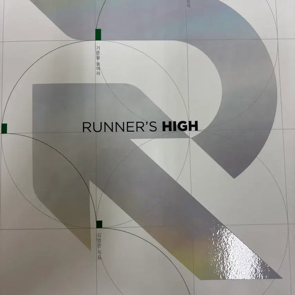 [BUNJANG] Runner's High: Common & Calculus/Vector Problem Collection / 러너스하이(공통+미적 강k,범모 문제 모음집)