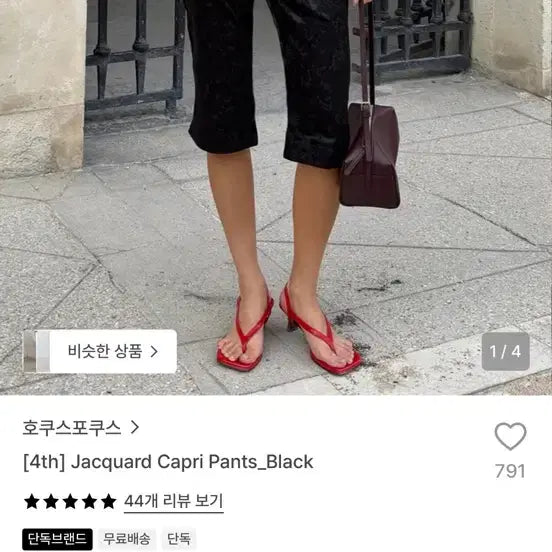 [BUNJANG] Hocus Pocus Jacquard Capri Pants Black / 호쿠스포쿠스 자카드 카프리 팬츠 블랙