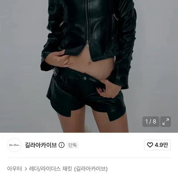 [BUNJANG] Gila Archive Leather Jacket / 길라아카이브 가죽자켓 길라아카이브 레더자켓