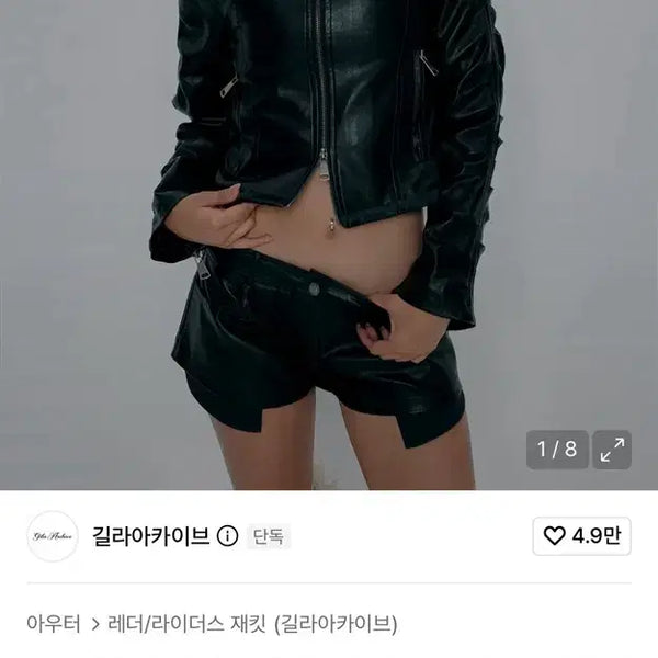 [BUNJANG] Gila Archive Leather Jacket / 길라아카이브 가죽자켓 길라아카이브 레더자켓